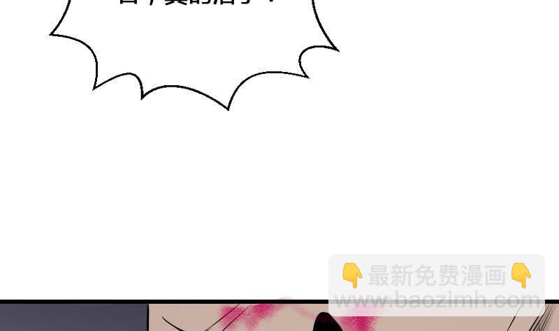 紋陰師 - 第23話 我生君已老(1/2) - 1