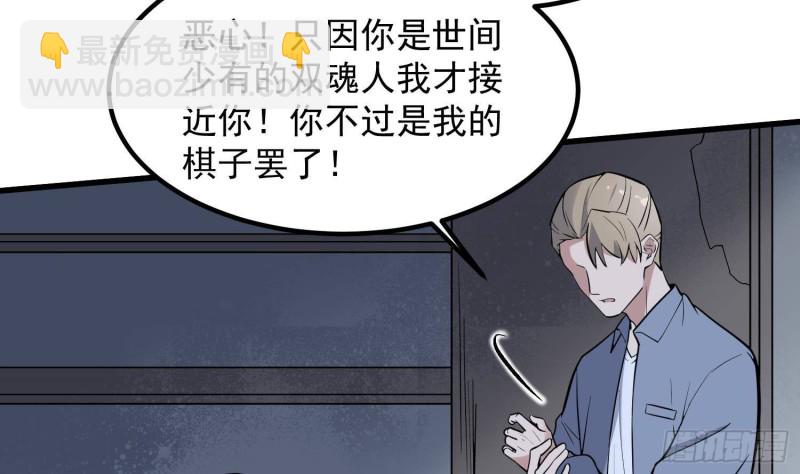 紋陰師 - 第221話 惡魔之耳覺醒(1/2) - 3