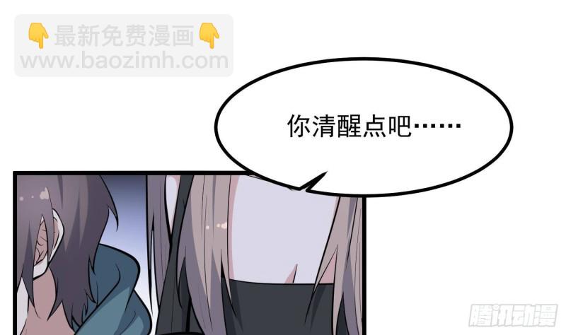 紋陰師 - 第221話 惡魔之耳覺醒(1/2) - 6