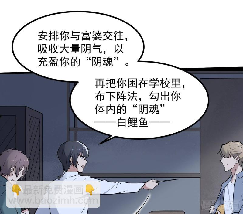 紋陰師 - 第221話 惡魔之耳覺醒(1/2) - 2