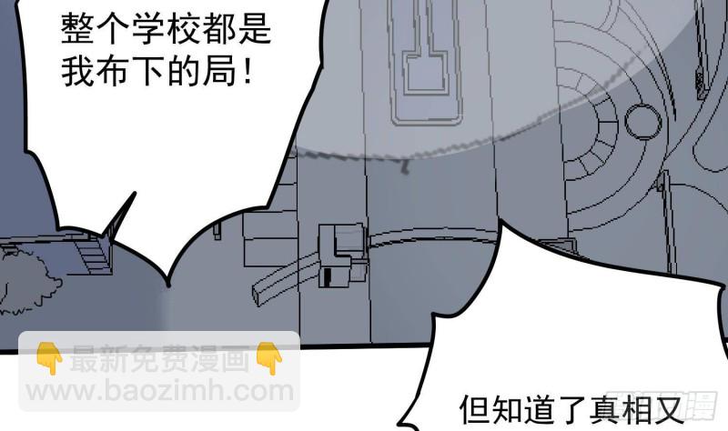 紋陰師 - 第221話 惡魔之耳覺醒(1/2) - 1