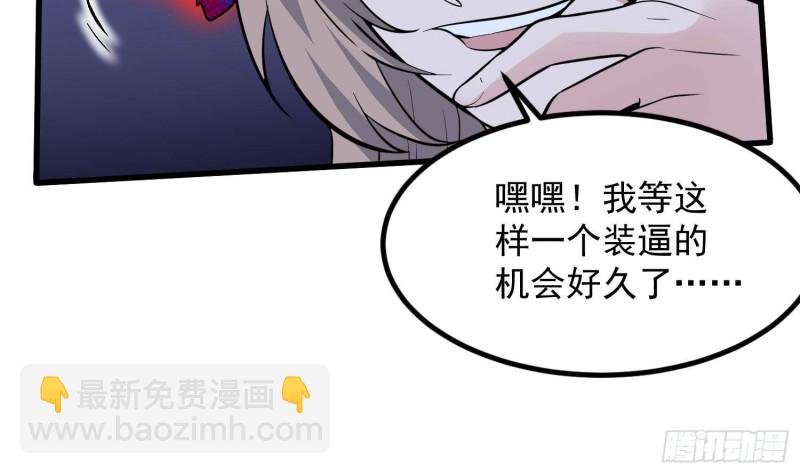 紋陰師 - 第221話 惡魔之耳覺醒(1/2) - 1