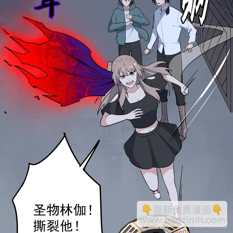 紋陰師 - 第221話 惡魔之耳覺醒(1/2) - 3