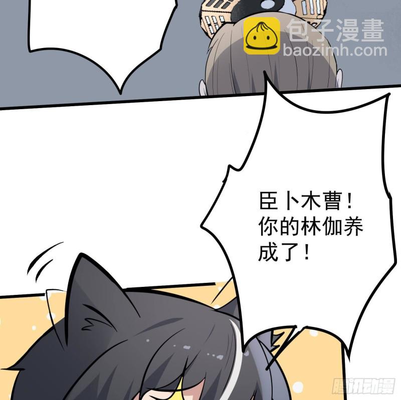 紋陰師 - 第221話 惡魔之耳覺醒(1/2) - 4