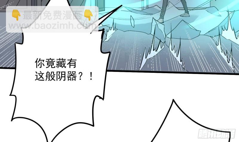 紋陰師 - 第221話 惡魔之耳覺醒(1/2) - 8