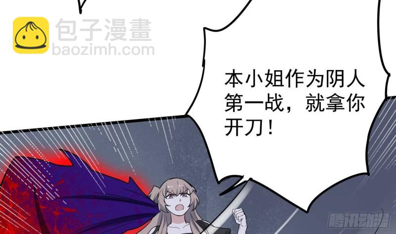 紋陰師 - 第221話 惡魔之耳覺醒(1/2) - 1