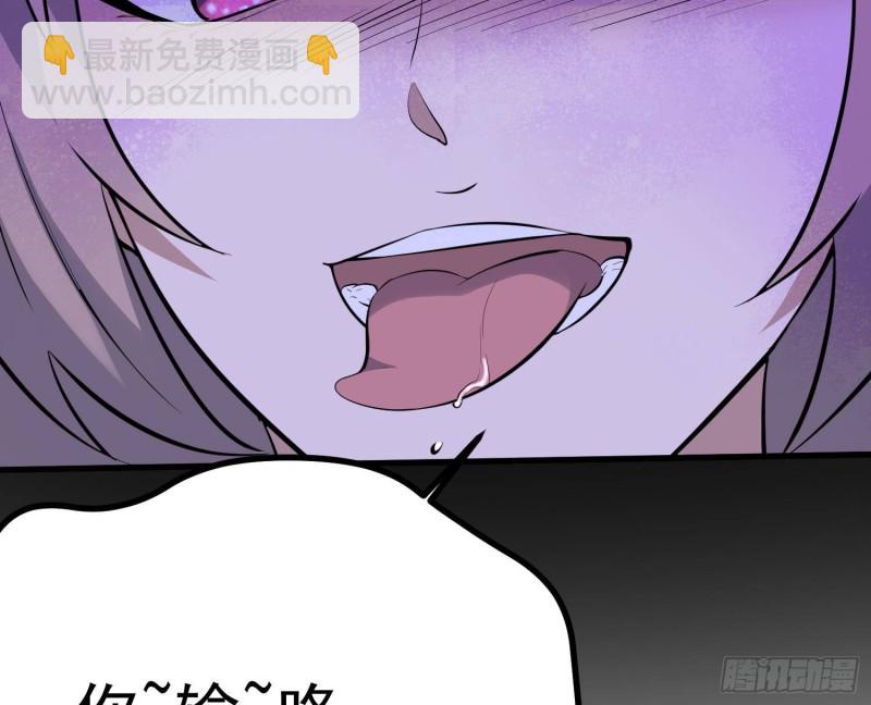 紋陰師 - 第221話 惡魔之耳覺醒(2/2) - 2