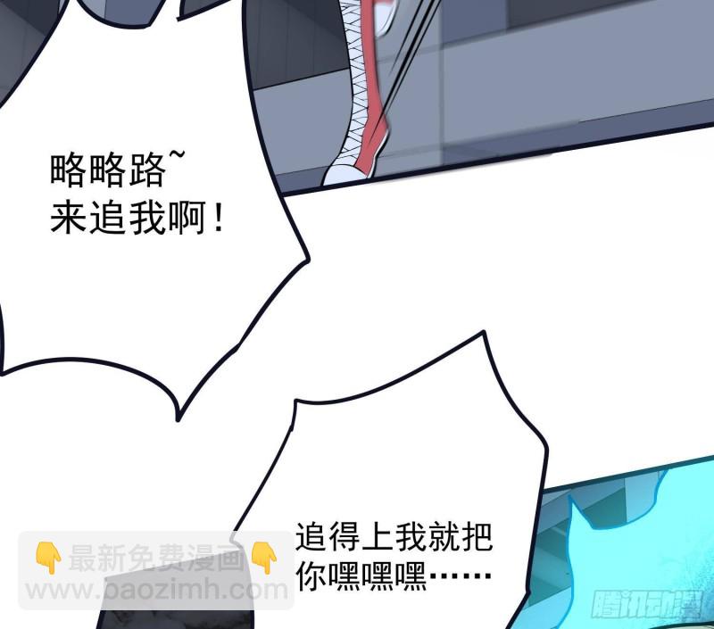 紋陰師 - 第223話 你來追我鴨~(1/2) - 1