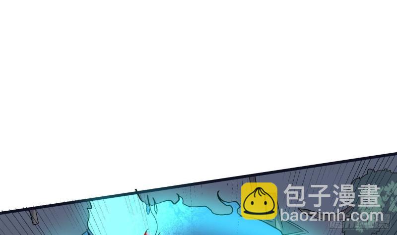 紋陰師 - 第223話 你來追我鴨~(1/2) - 4