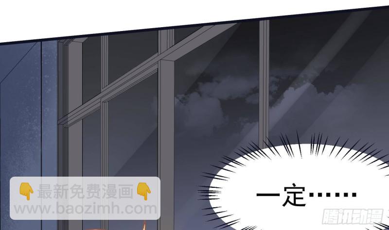 紋陰師 - 第223話 你來追我鴨~(1/2) - 8