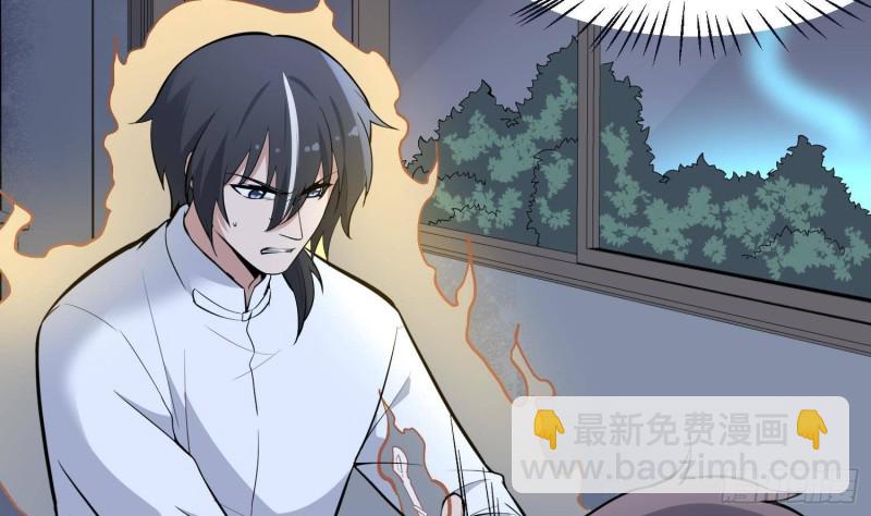 紋陰師 - 第223話 你來追我鴨~(1/2) - 1