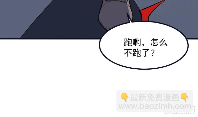 紋陰師 - 第223話 你來追我鴨~(1/2) - 6