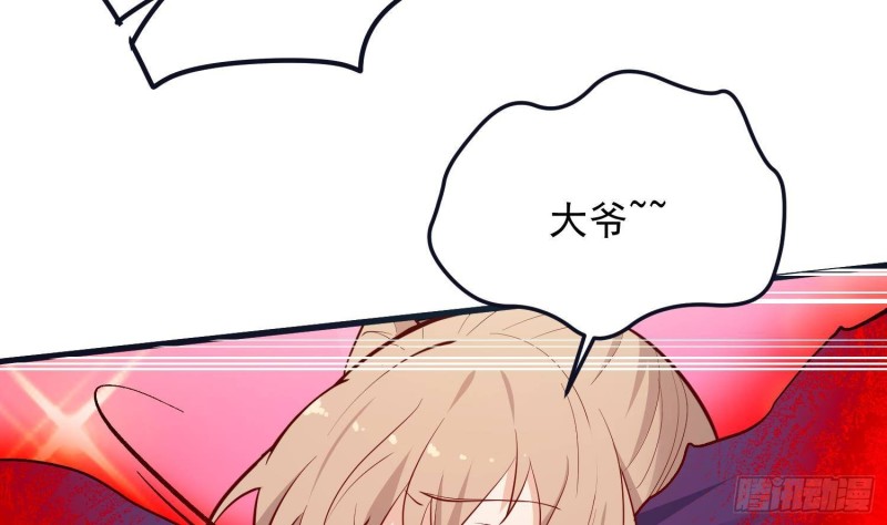 紋陰師 - 第223話 你來追我鴨~(1/2) - 2