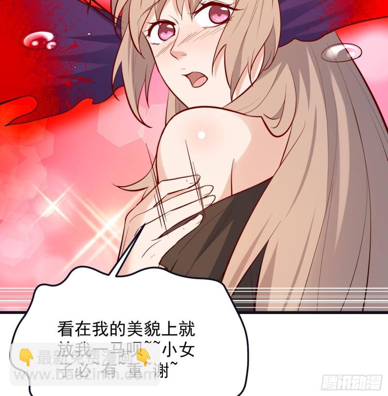 紋陰師 - 第223話 你來追我鴨~(1/2) - 3