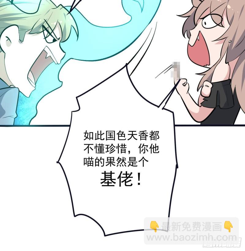 紋陰師 - 第223話 你來追我鴨~(1/2) - 5