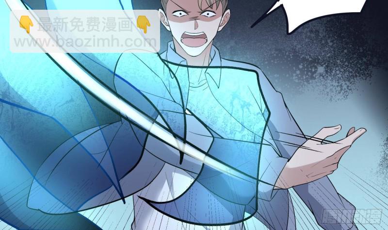 紋陰師 - 第223話 你來追我鴨~(1/2) - 7