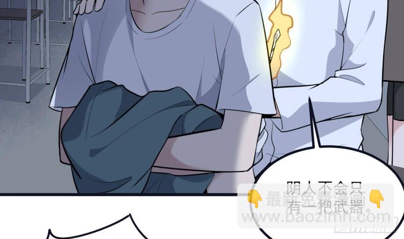 紋陰師 - 第223話 你來追我鴨~(1/2) - 4