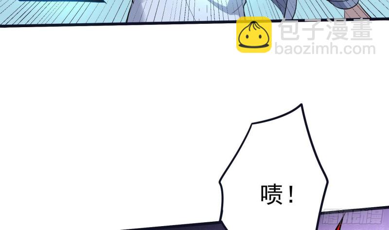 紋陰師 - 第223話 你來追我鴨~(1/2) - 8