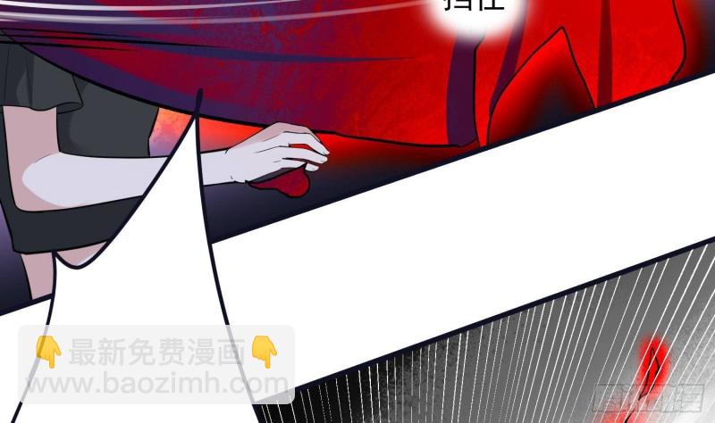 紋陰師 - 第223話 你來追我鴨~(1/2) - 2