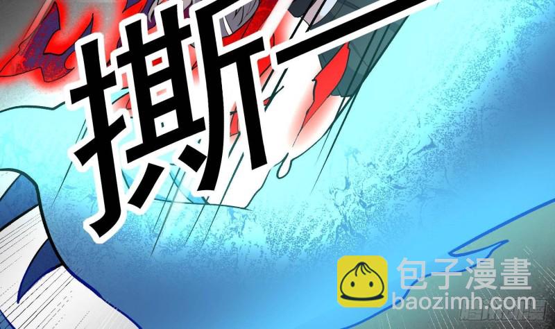 紋陰師 - 第223話 你來追我鴨~(1/2) - 4