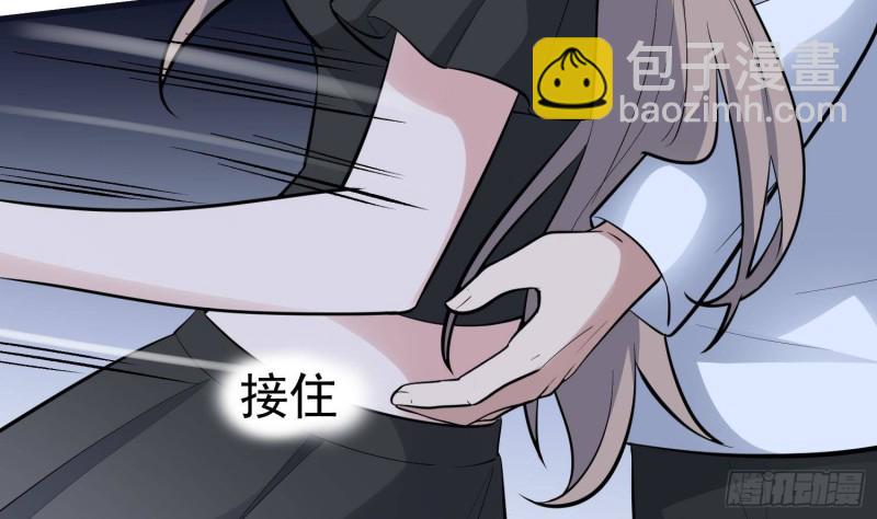 紋陰師 - 第223話 你來追我鴨~(1/2) - 6