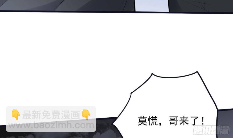 紋陰師 - 第223話 你來追我鴨~(1/2) - 7