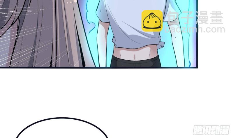 紋陰師 - 第223話 你來追我鴨~(2/2) - 2