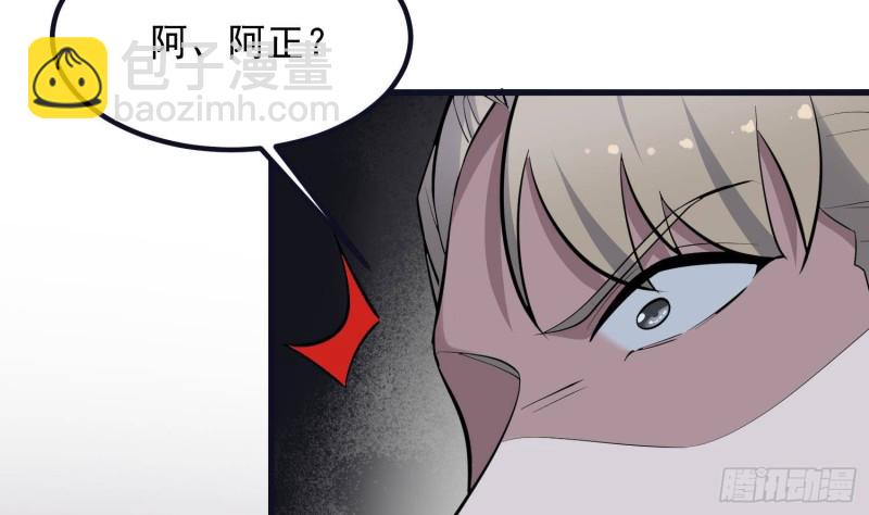 紋陰師 - 第223話 你來追我鴨~(2/2) - 3