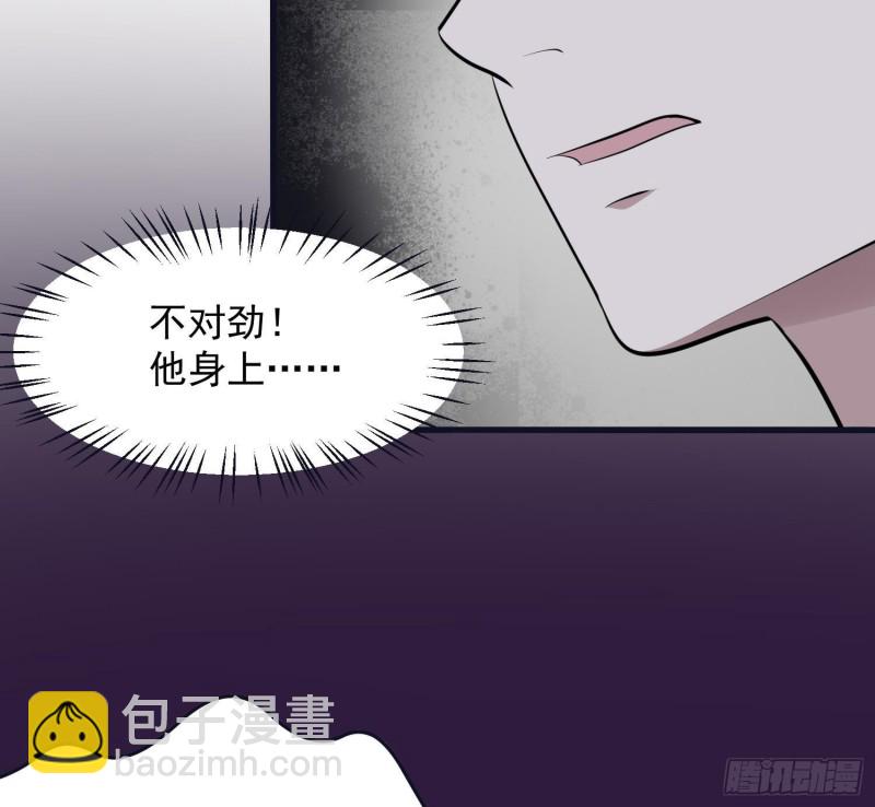 紋陰師 - 第223話 你來追我鴨~(2/2) - 1