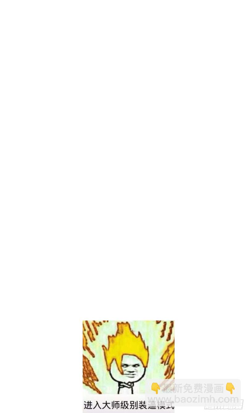 紋陰師 - 第223話 你來追我鴨~(2/2) - 1