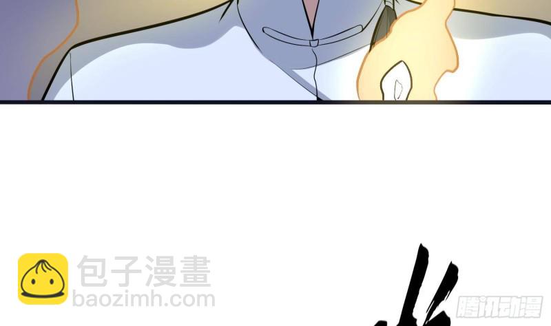 紋陰師 - 第223話 你來追我鴨~(1/2) - 1