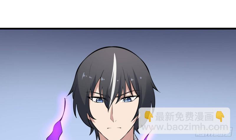 紋陰師 - 第225話 以死往生(1/2) - 4