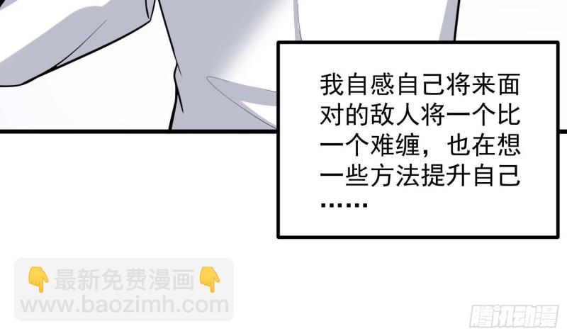 紋陰師 - 第225話 以死往生(1/2) - 6