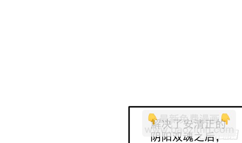 紋陰師 - 第225話 以死往生(1/2) - 2