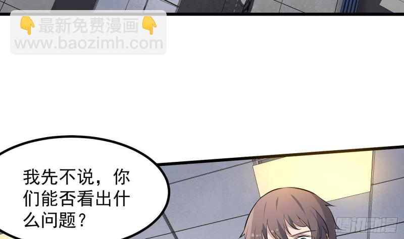 紋陰師 - 第225話 以死往生(1/2) - 7