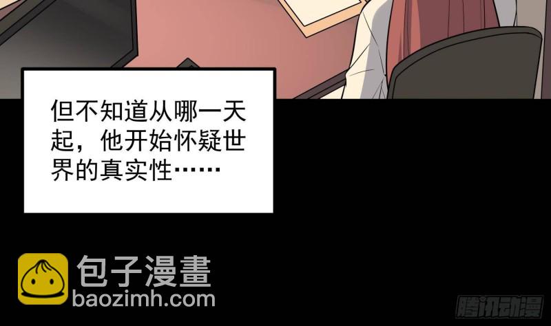 紋陰師 - 第225話 以死往生(1/2) - 4