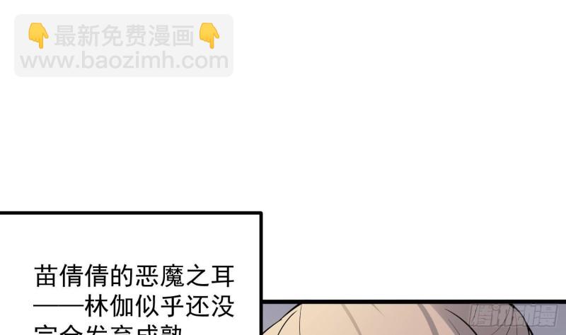 紋陰師 - 第225話 以死往生(1/2) - 5