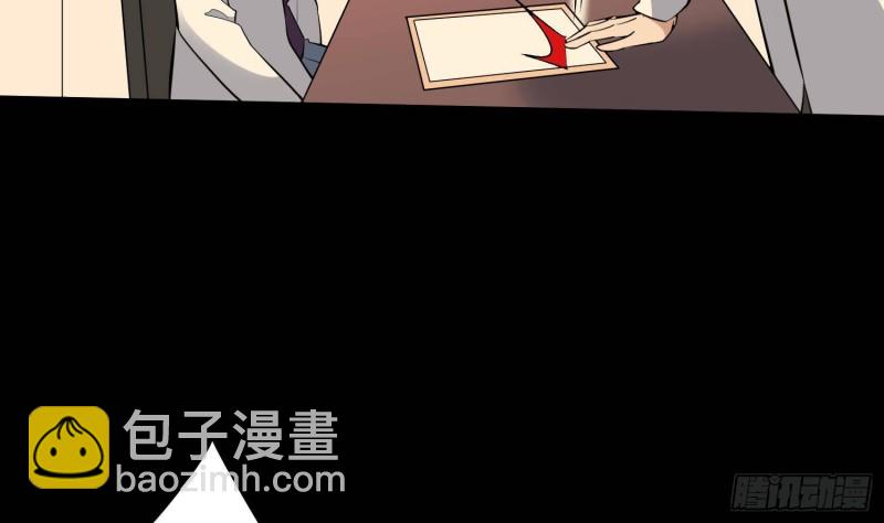 紋陰師 - 第225話 以死往生(1/2) - 2