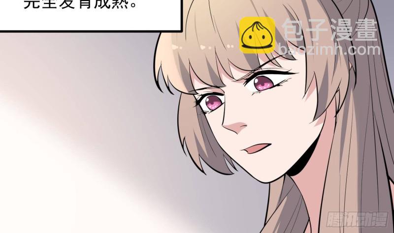 紋陰師 - 第225話 以死往生(1/2) - 6