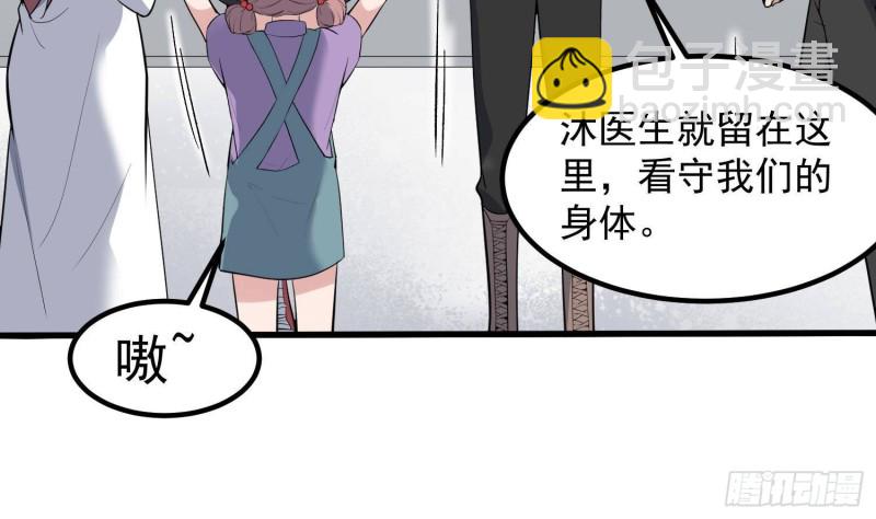 紋陰師 - 第227話 削魂築村(1/2) - 2