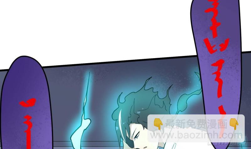 紋陰師 - 第227話 削魂築村(1/2) - 8