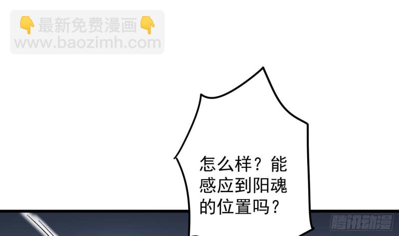 紋陰師 - 第227話 削魂築村(1/2) - 2