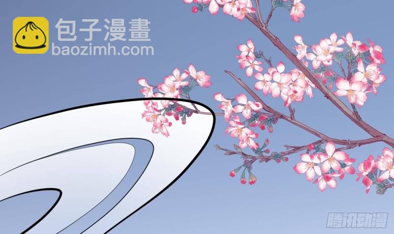 紋陰師 - 第227話 削魂築村(1/2) - 1