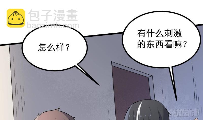 紋陰師 - 第227話 削魂築村(1/2) - 6