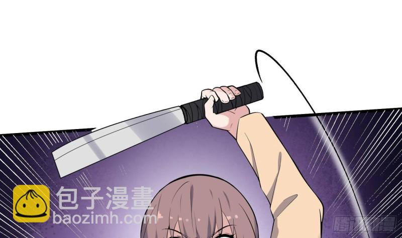 紋陰師 - 第227話 削魂築村(1/2) - 3