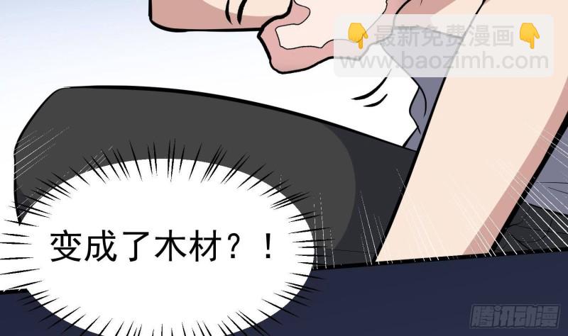 紋陰師 - 第227話 削魂築村(1/2) - 2