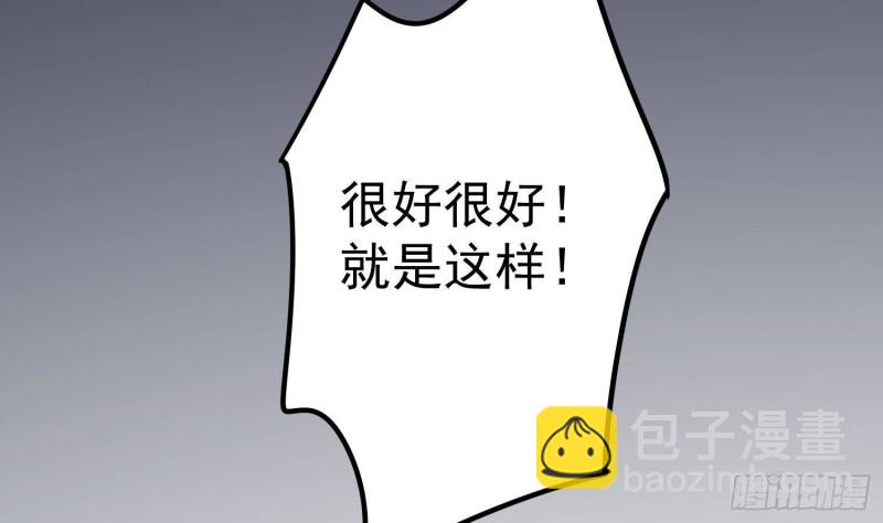 紋陰師 - 第227話 削魂築村(2/2) - 2