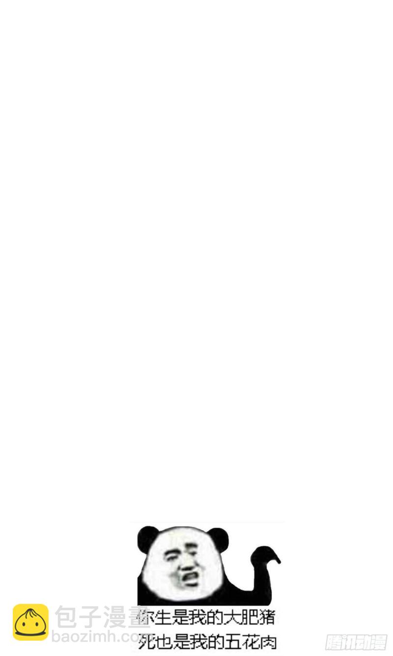 紋陰師 - 第227話 削魂築村(2/2) - 3