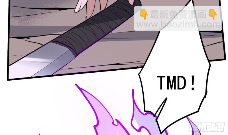 紋陰師 - 第229話 那個男人(1/2) - 2