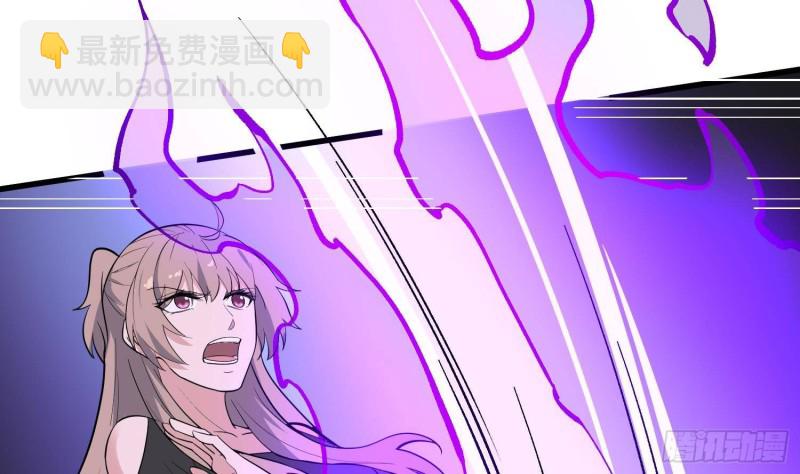 紋陰師 - 第229話 那個男人(1/2) - 3